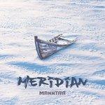 Слушать альбом - Meridian (2017)