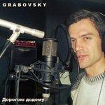 Слушать альбом - Дорогою додому (2018)