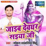 Jaib Devghar Sainya Ji (2018)