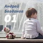 Первый (2014)