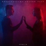 Кометы (2017)