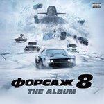 Слушать альбом - Gang Up (2017)