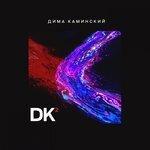 DK² (2018)