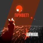 Слушать альбом - Привет! (2019)