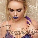 Запам'ятай (2018)