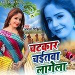 Chatkar Chaitva Lagela (2018)