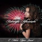 Слушать альбом - С Новым Годом, Земля! (2015)