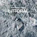 Слушать альбом - Littoral (2016)