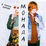 Слушать альбом - В моих венах (2018)