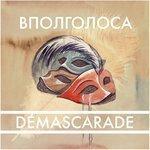 Demascarade (2018)
