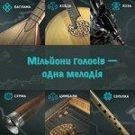 Мільйони голосів — одна мелодія (2016)