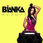 Музыка (2014)
