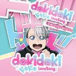 Слушать альбом - Doki Doki Love Song (2018)