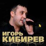 Слушать альбом - Белым снегом любви (2018)