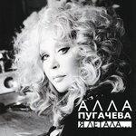 Слушать альбом - Я летала (2017)