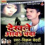 Dekhle Awa Chanda (2017)