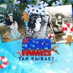 Слушать альбом - Так бывает (2014)