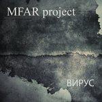 Вирус (2017)