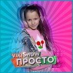 Слушать альбом - Просто (2018)