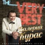 Слушать альбом - The Very Best (Коллекция лучших песен) (2016)