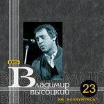 Слушать альбом - Не волнуйтесь! (1976)