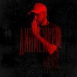 Слушать альбом - Дипмейкер (2019)
