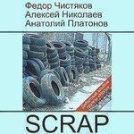 SCRAP (2009)