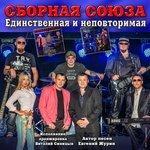 Единственная и неповторимая (2018)