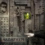 Слушать альбом - Архангельск (2011)