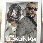 Осколки (2018)