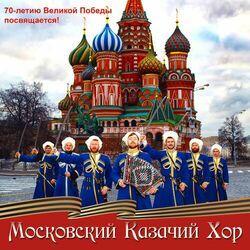 Слушать альбом - 70-летию Великой Победы посвящается!