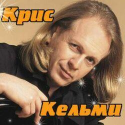 Слушать альбом - Замыкая круг