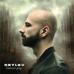 Слушать альбом - Каменный дождь (2019)