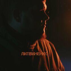 Слушать альбом - Смс