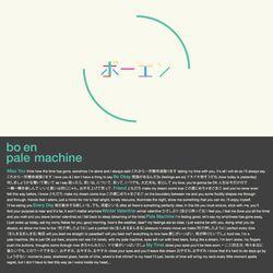 Слушать альбом - Pale Machine