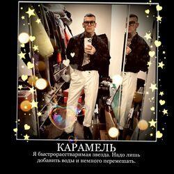 Слушать альбом - КАРАМЕЛЬ