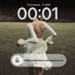Слушать альбом - В белом платье