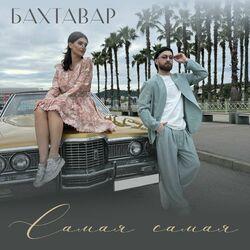Слушать альбом - Самая самая