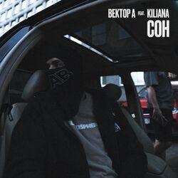 Слушать альбом - Сон