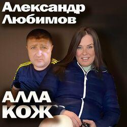 Слушать альбом - Лебеди