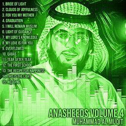 Слушать альбом - Anasheeds, Vol. 4