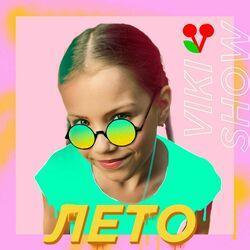 Лето