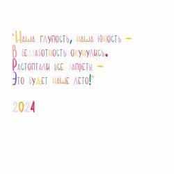 Слушать альбом - лето