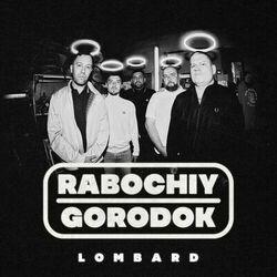 Слушать альбом - LOMBARD