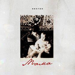 Слушать альбом - Мама
