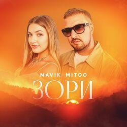 Слушать альбом - Зори
