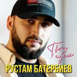 Слушать альбом - Твои губы