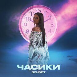Часики