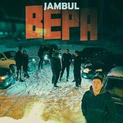 Слушать альбом - Вера