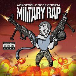 Слушать альбом - MILITARY RAP